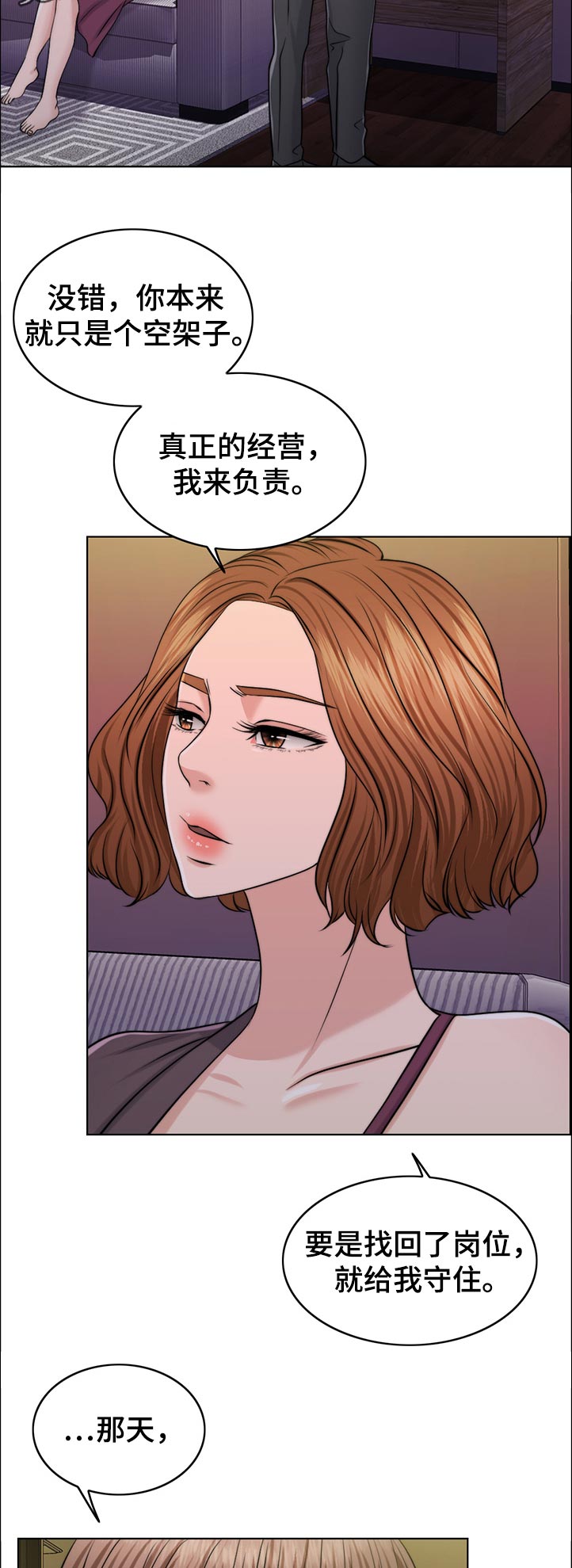 限时婚约全文免费阅读漫画,第76章：空架子2图