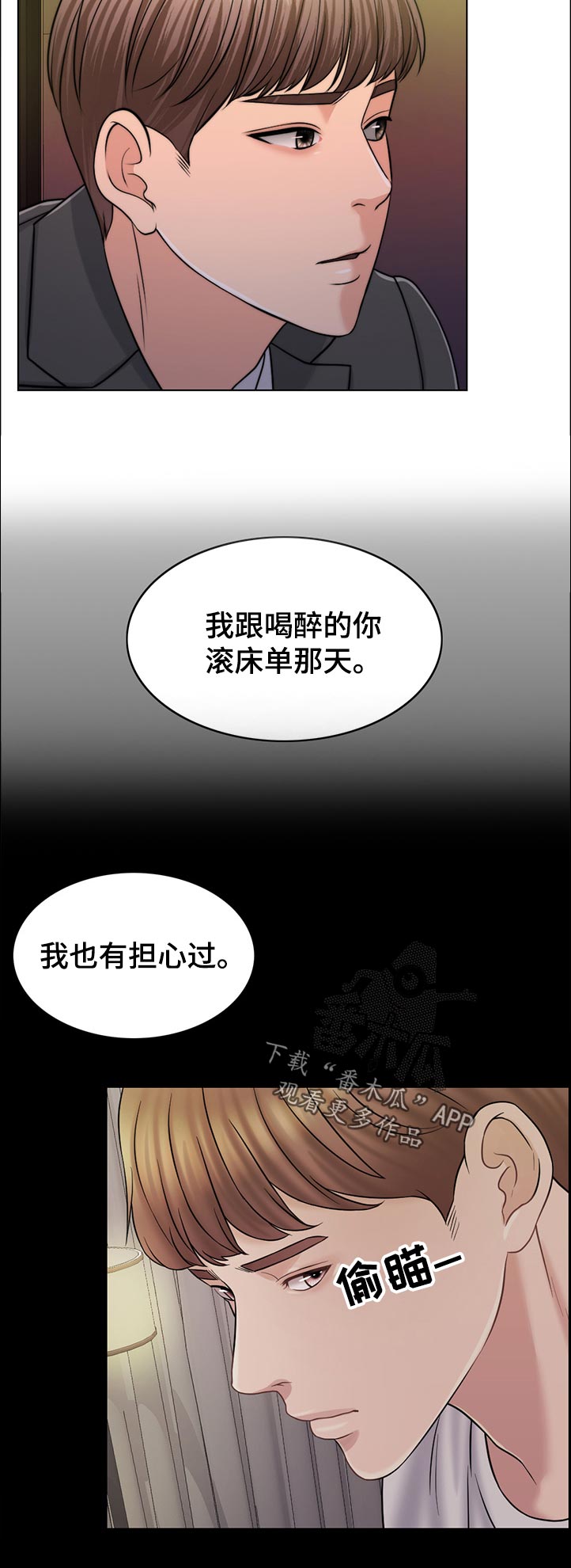 限时婚约全文免费阅读漫画,第76章：空架子3图