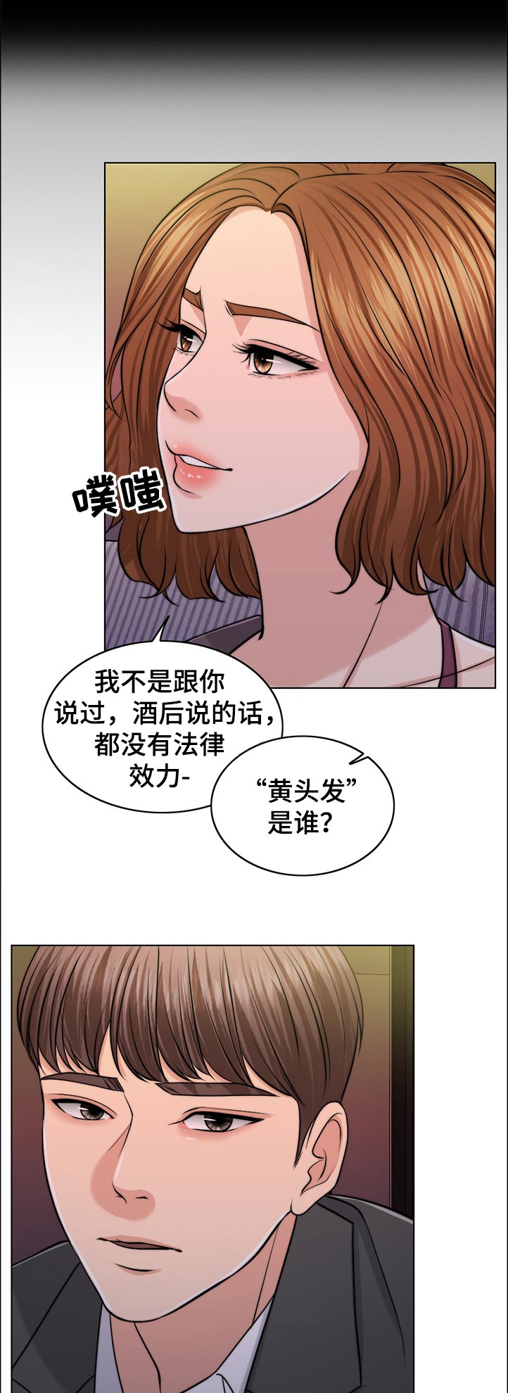 限时婚约全文免费阅读漫画,第76章：空架子5图