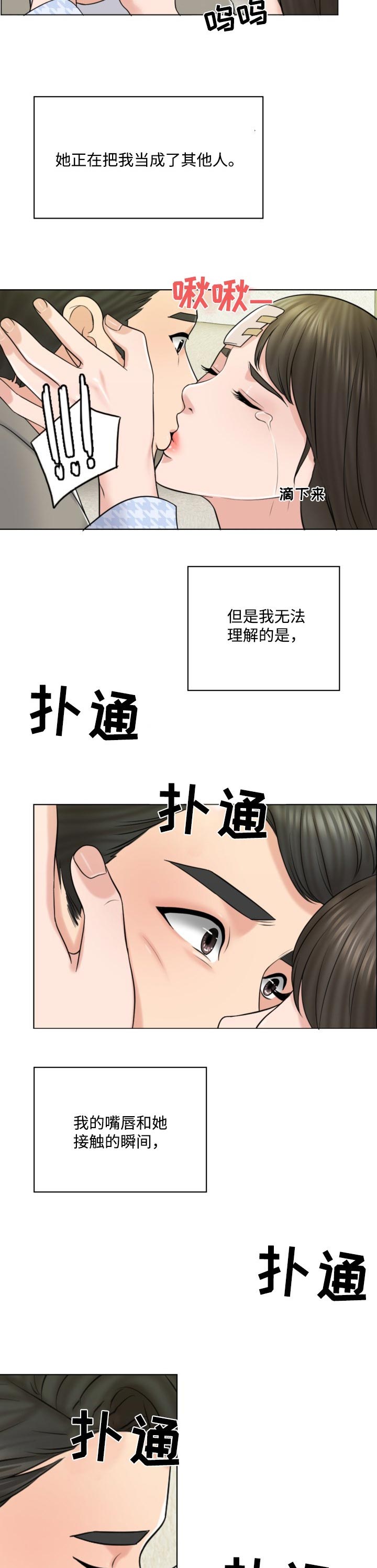 限时婚姻小说免费阅读全文漫画,第37章：都是伤5图