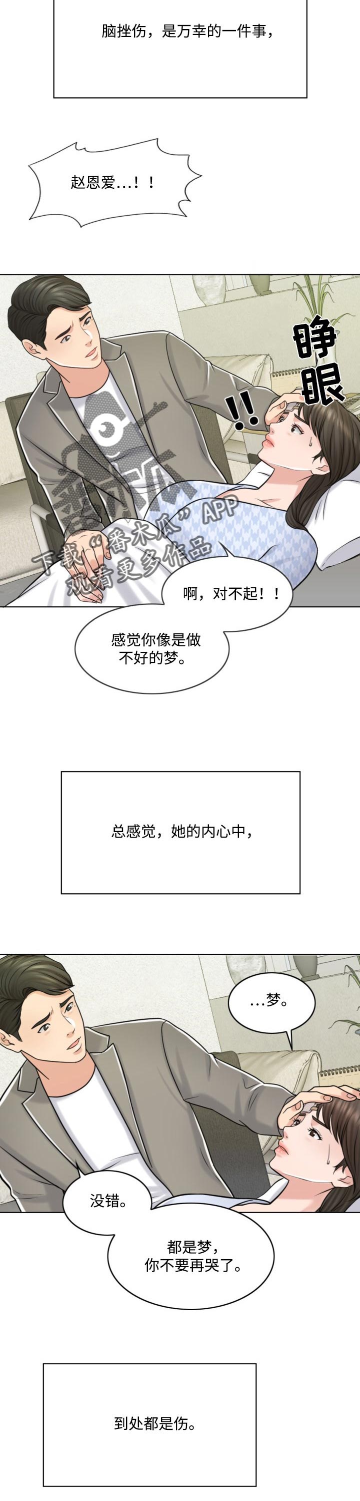 限时婚姻小说免费阅读全文漫画,第37章：都是伤3图