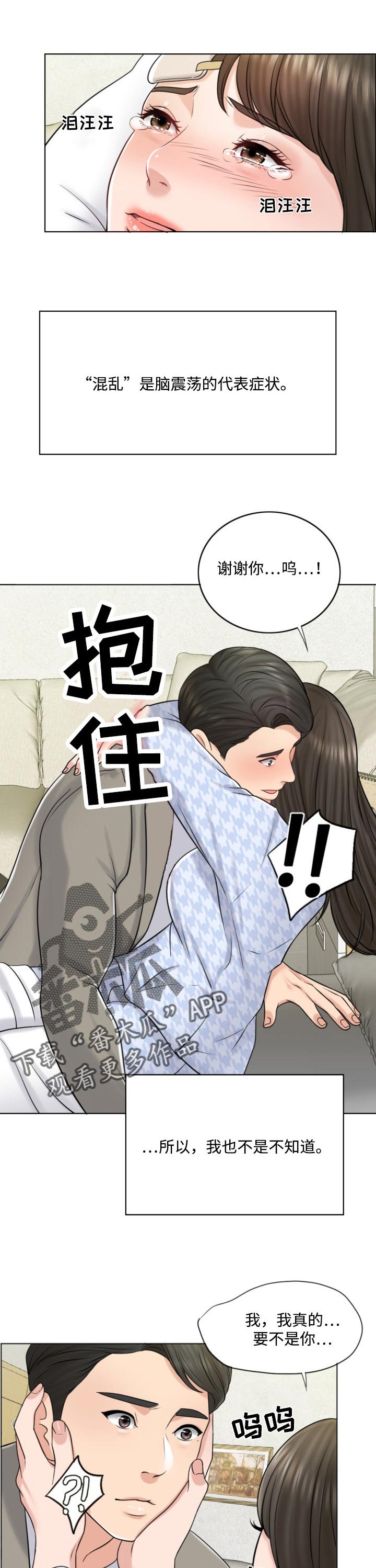 限时婚姻小说免费阅读全文漫画,第37章：都是伤4图