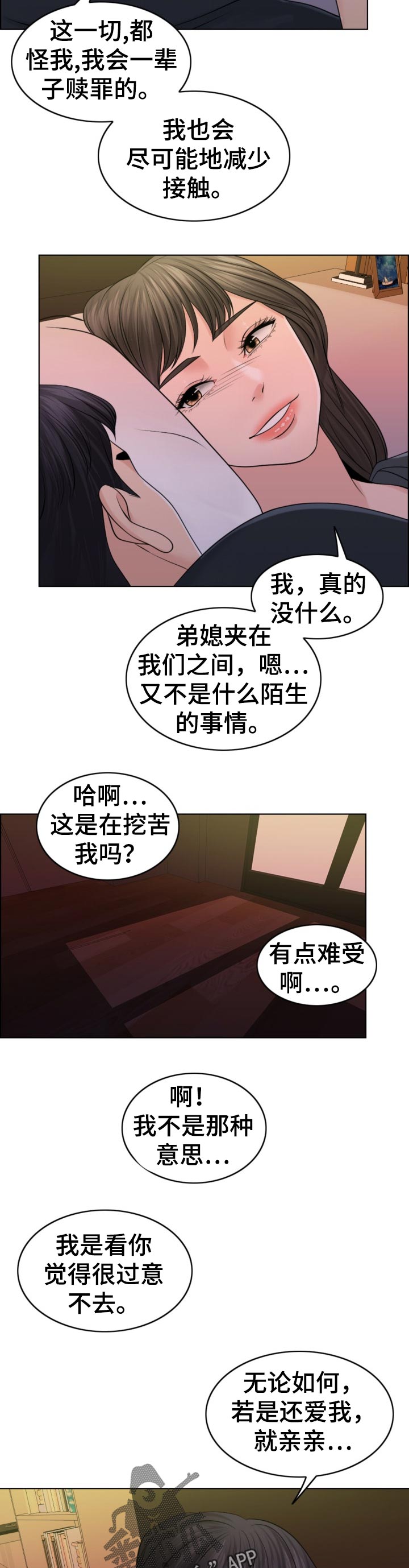 限时婚姻小说全文在线阅读漫画,第71章：先天不孕之症2图