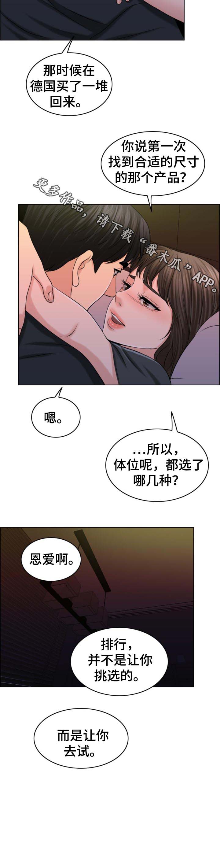 限时婚姻小说全文在线阅读漫画,第71章：先天不孕之症4图
