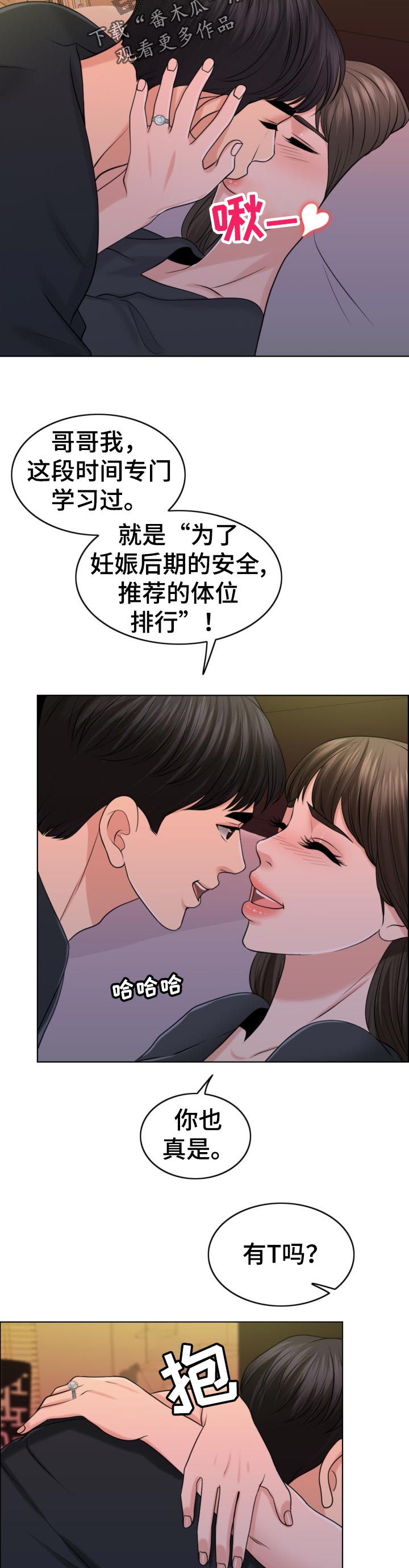 限时婚姻小说全文在线阅读漫画,第71章：先天不孕之症3图