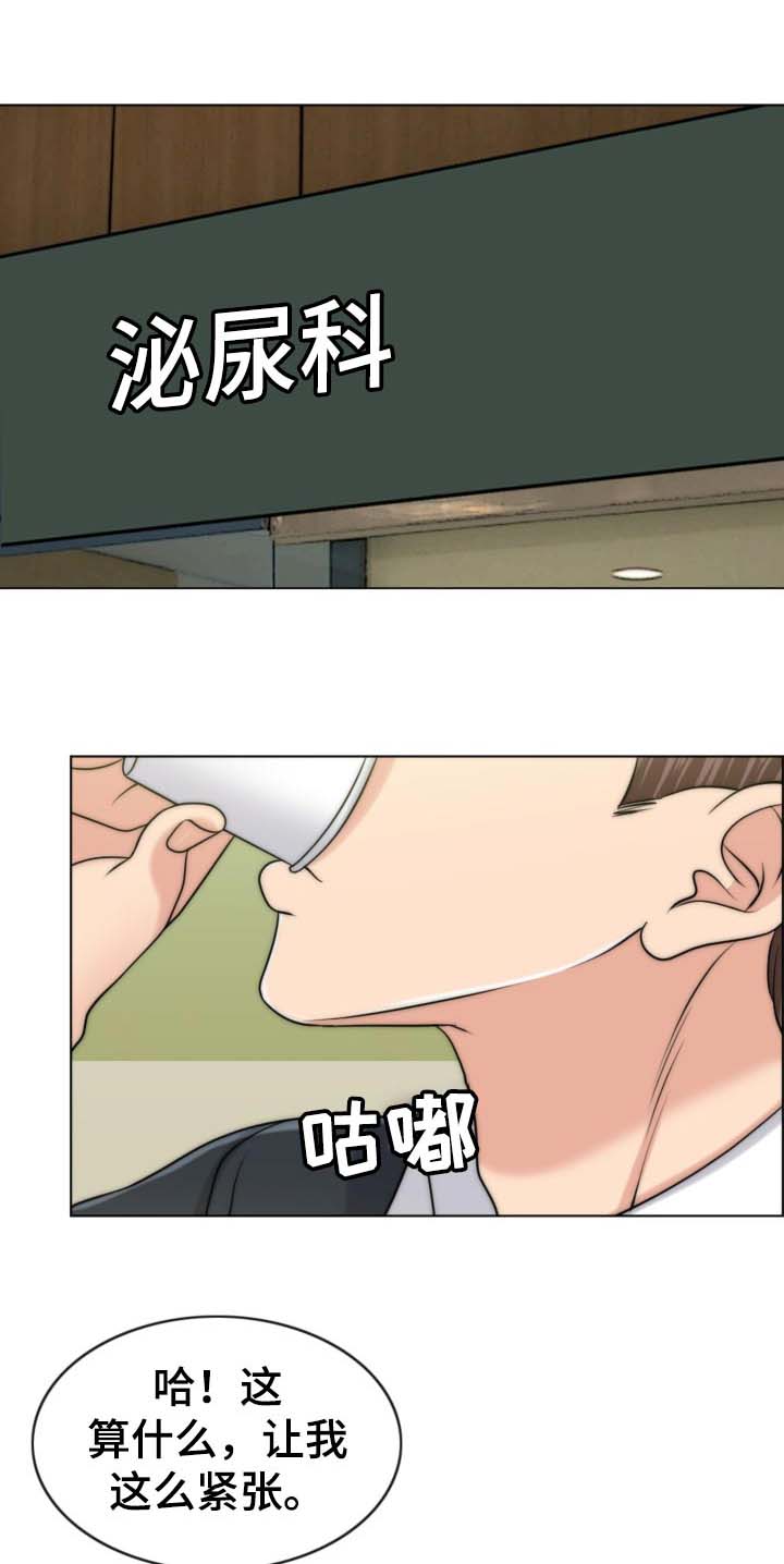 限时婚姻小说全文在线阅读漫画,第71章：先天不孕之症5图