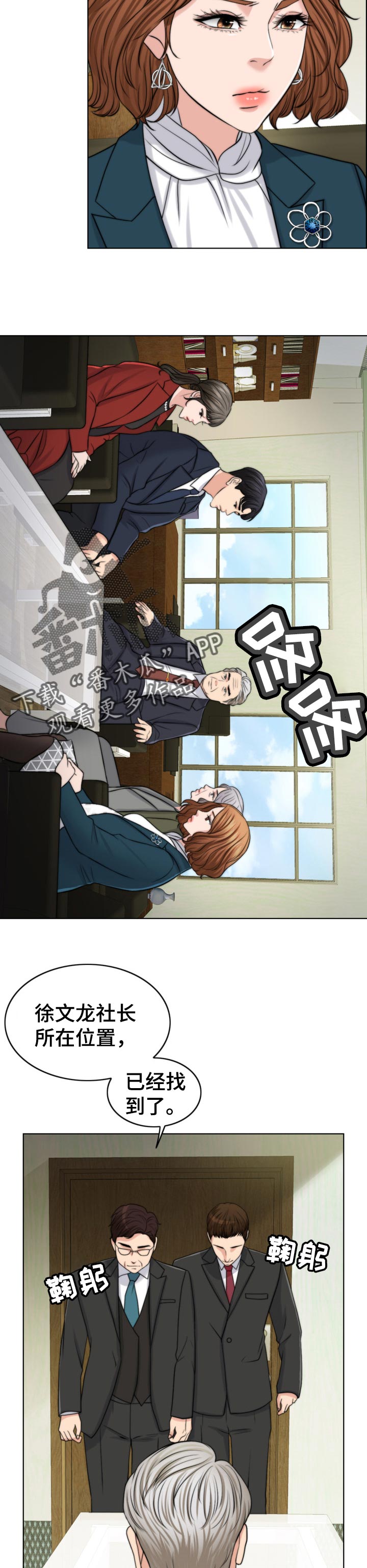 限时婚姻的纠葛漫画,第72章：后悔4图