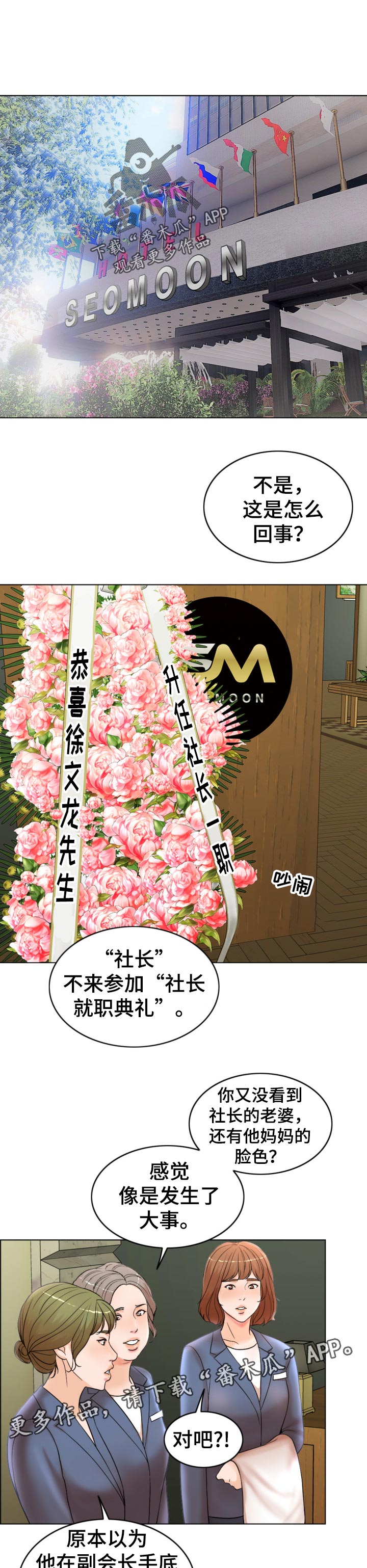 限时婚姻的纠葛漫画,第72章：后悔1图