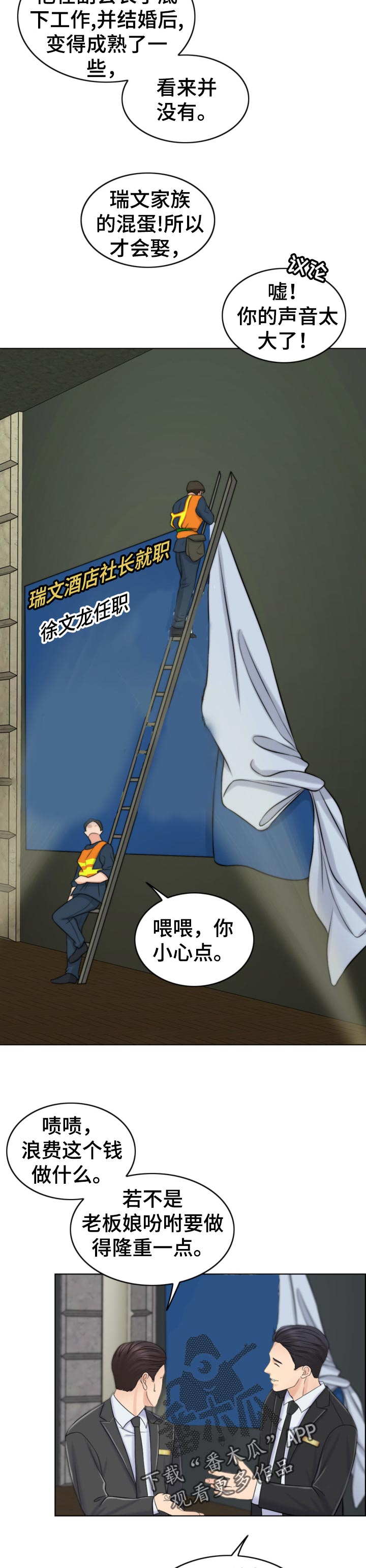 限时婚姻的纠葛漫画,第72章：后悔2图