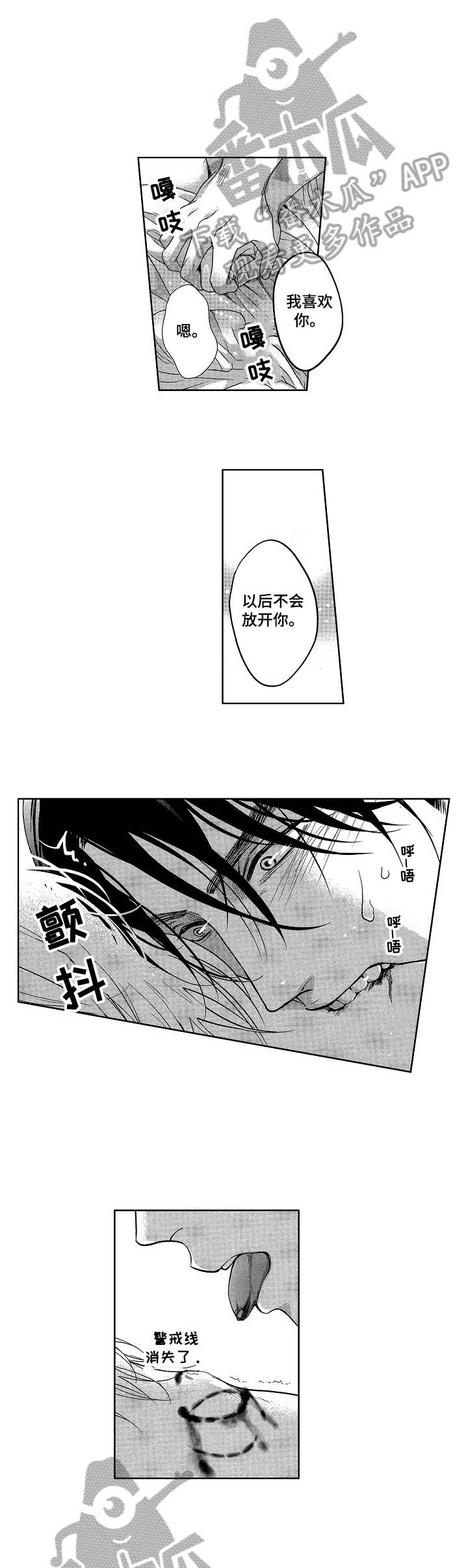 欧米茄贴吧漫画,第22章：开启新生活（完结）5图