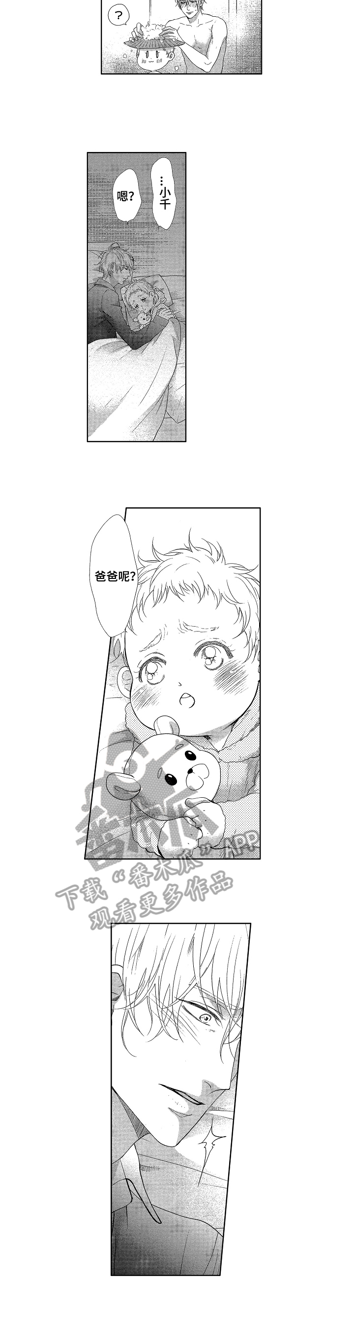 j欧米伽l漫画,第19章：决心4图