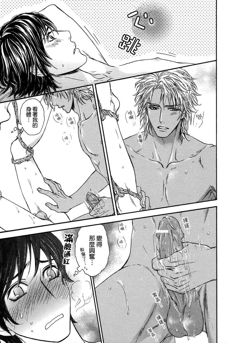 裸婚的新娘漫画汉化漫画,第1话5图