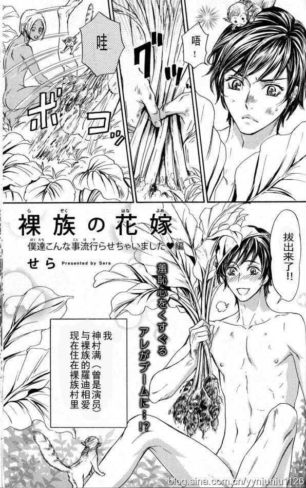 裸族硬盘柜漫画,第5话1图