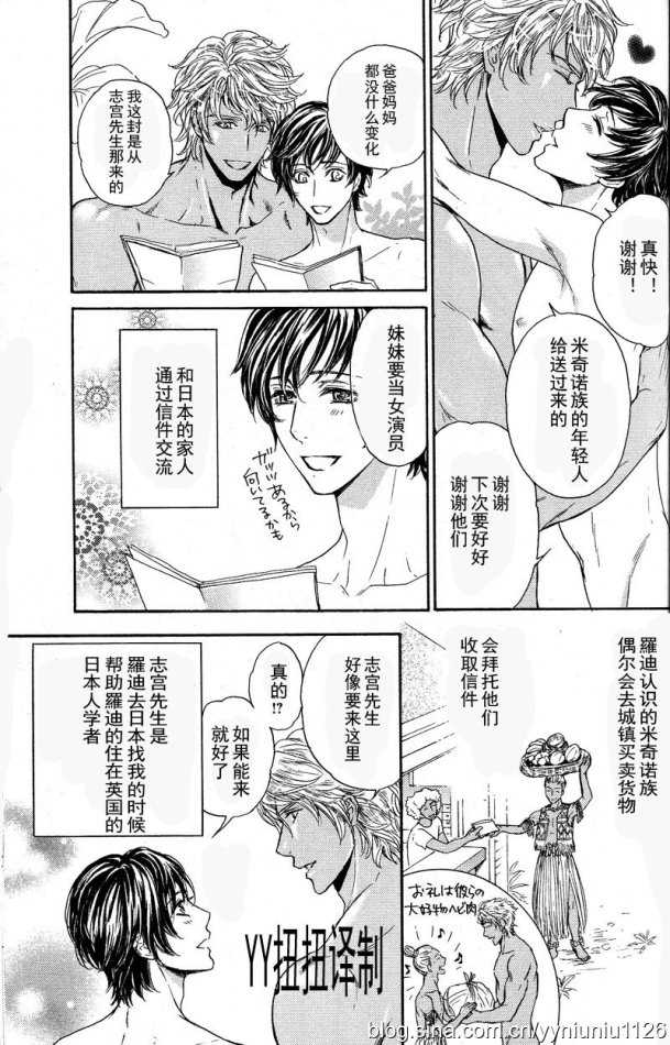 裸族硬盘柜漫画,第5话3图