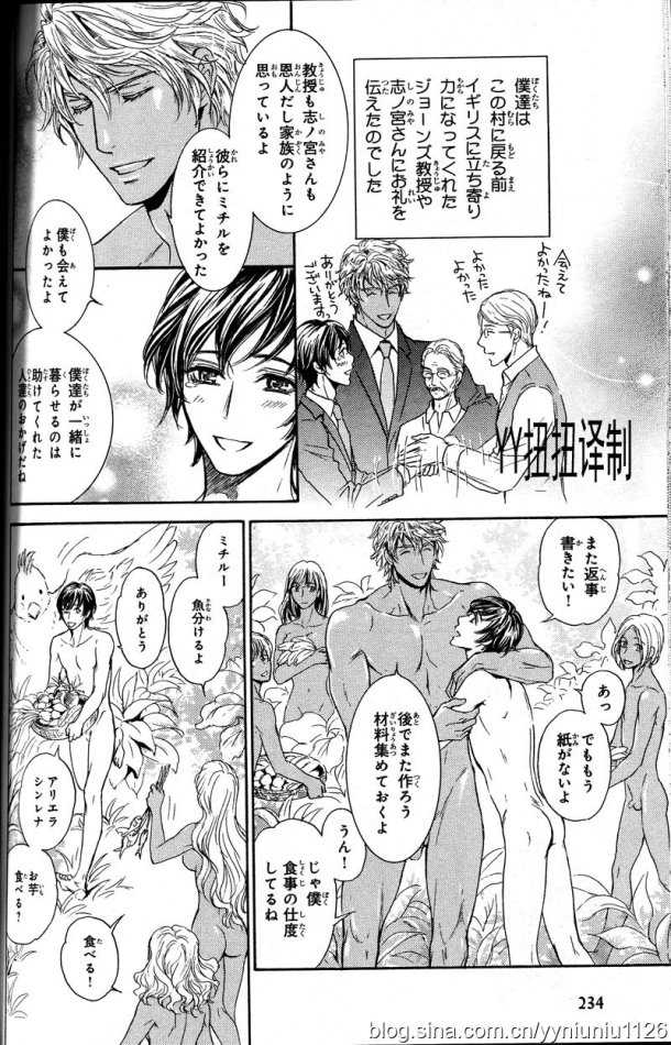 裸族硬盘柜漫画,第5话4图