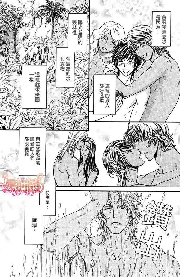 裸族还存在吗漫画,第3话2图
