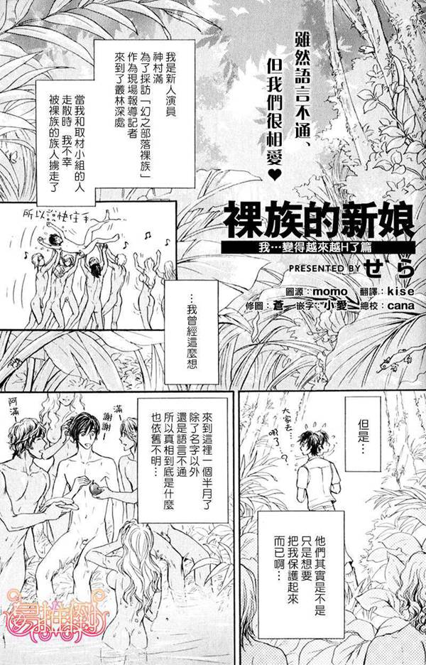 裸族还存在吗漫画,第3话1图