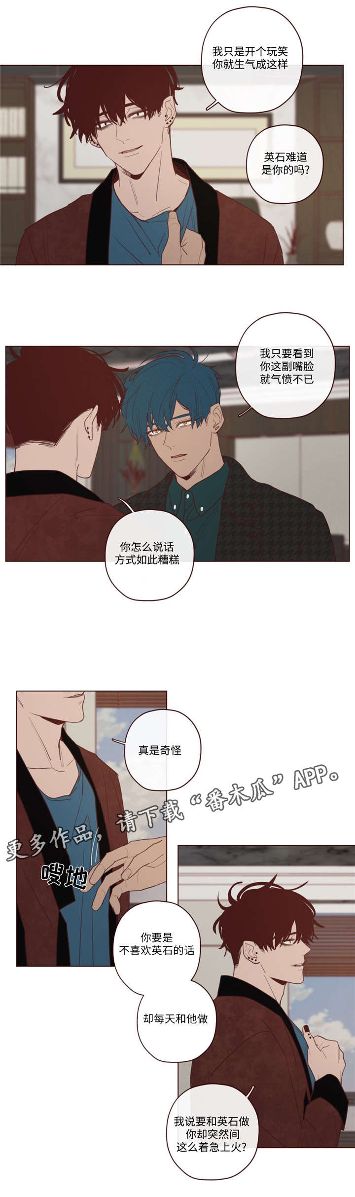 动漫山鬼效灵人物介绍漫画,第26章：吃掉音在1图
