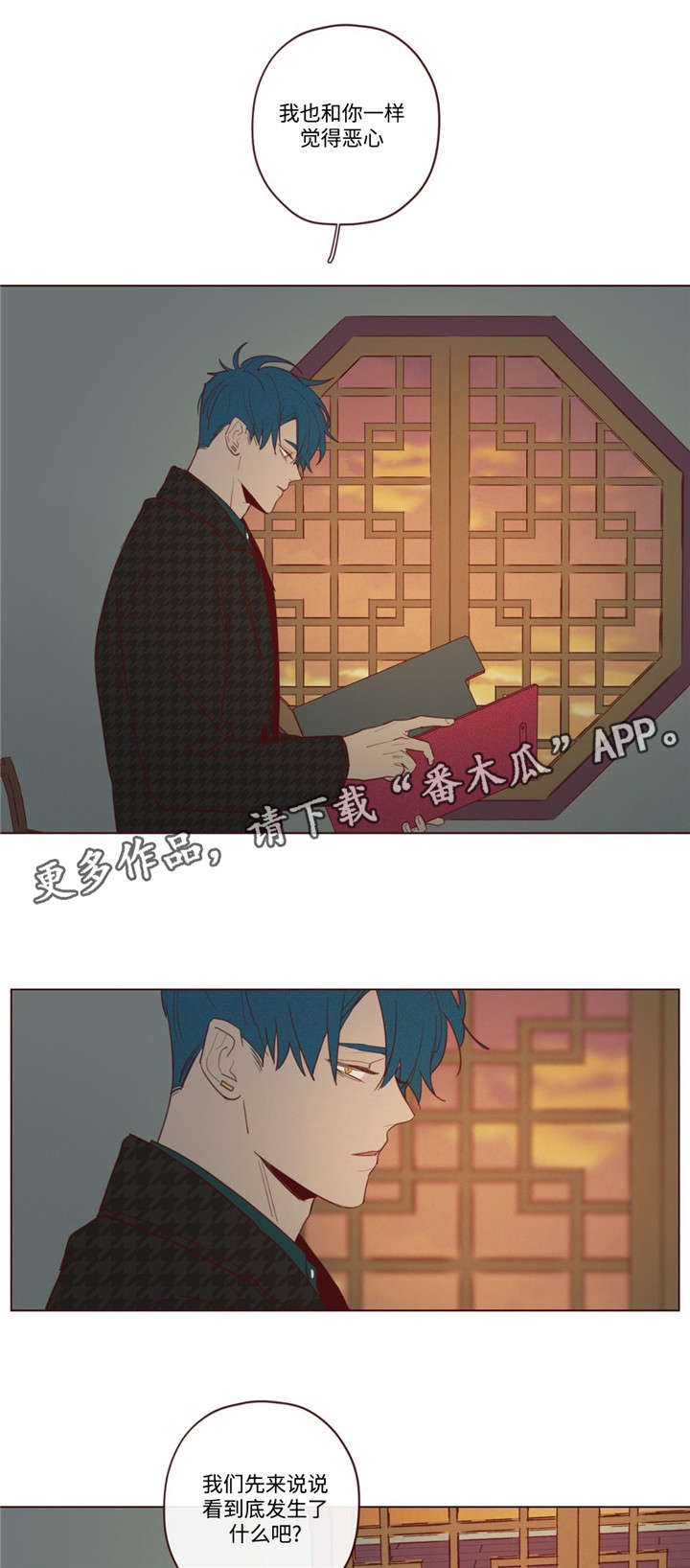 动漫山鬼效灵人物介绍漫画,第26章：吃掉音在4图