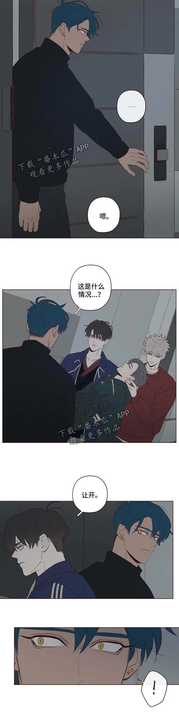 山鬼是什么东西漫画,第51章：短信2图