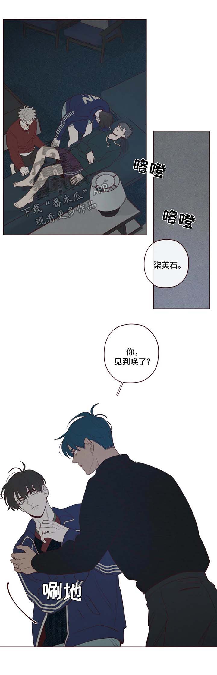 山鬼是什么东西漫画,第51章：短信3图