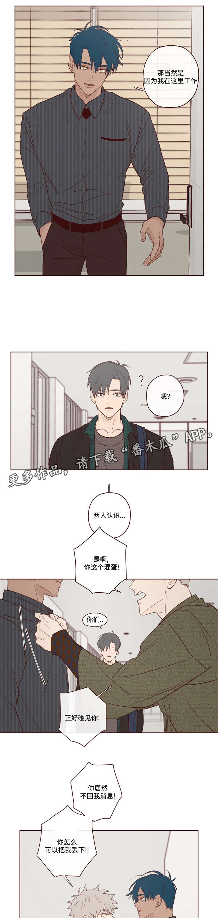山鬼花钱吊坠男款漫画,第9章：最好的办法1图