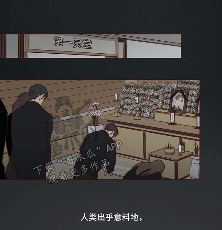 山鬼花钱真的很灵吗漫画,第54章：被困在梦境1图