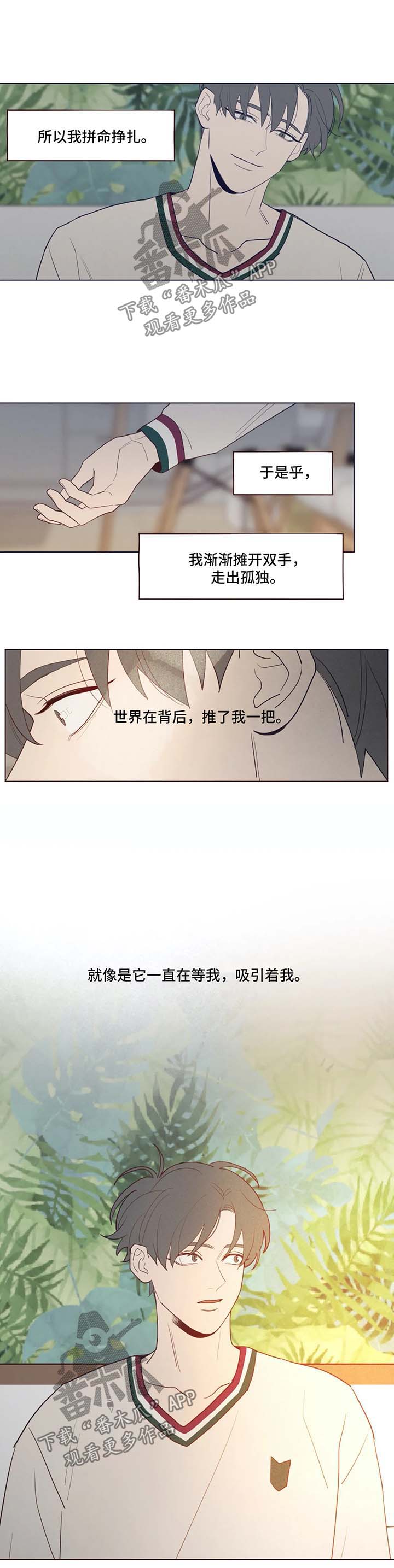山鬼花钱真的很灵吗漫画,第54章：被困在梦境4图