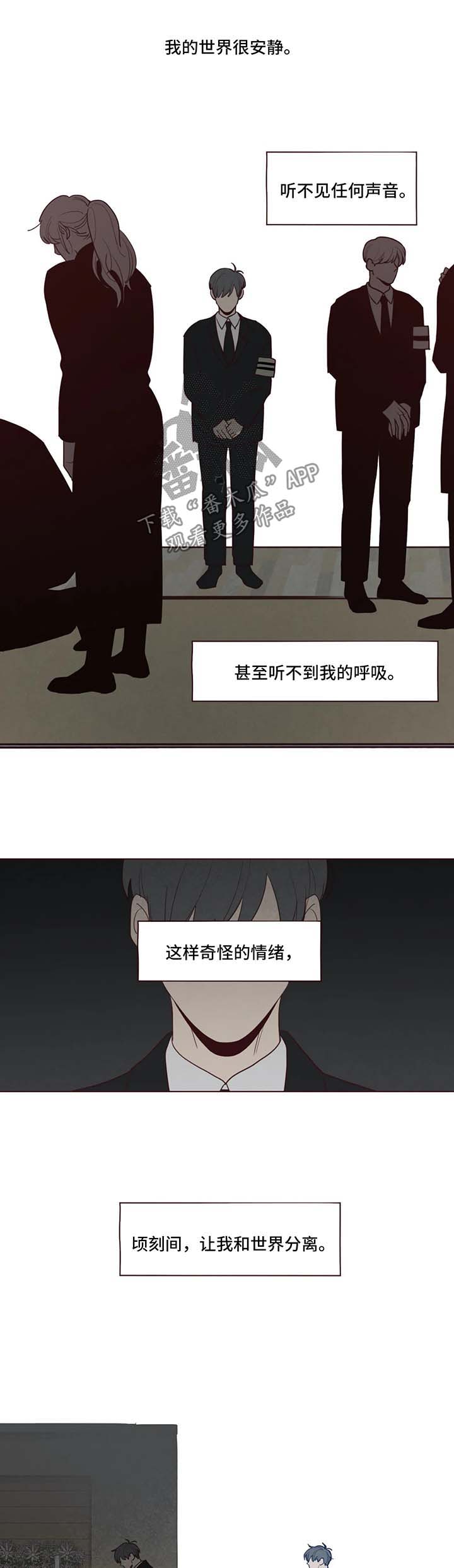 山鬼花钱真的很灵吗漫画,第54章：被困在梦境3图