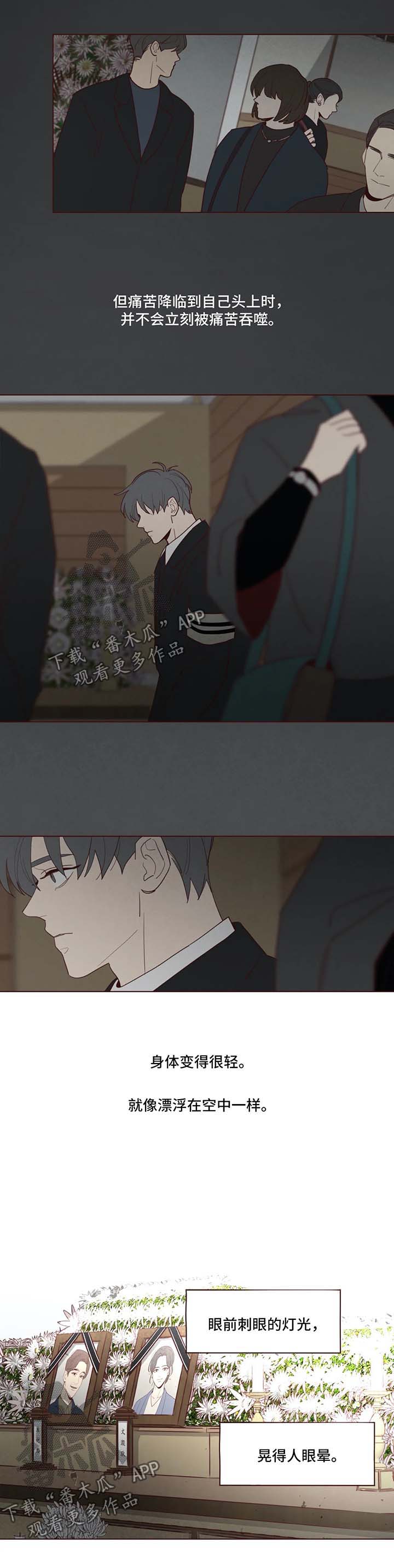 山鬼花钱真的很灵吗漫画,第54章：被困在梦境2图