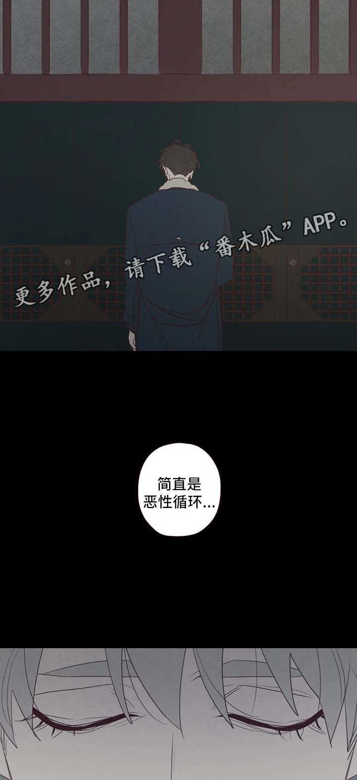 山鬼效灵漫画免费漫画,第84章：死而复生的感觉5图