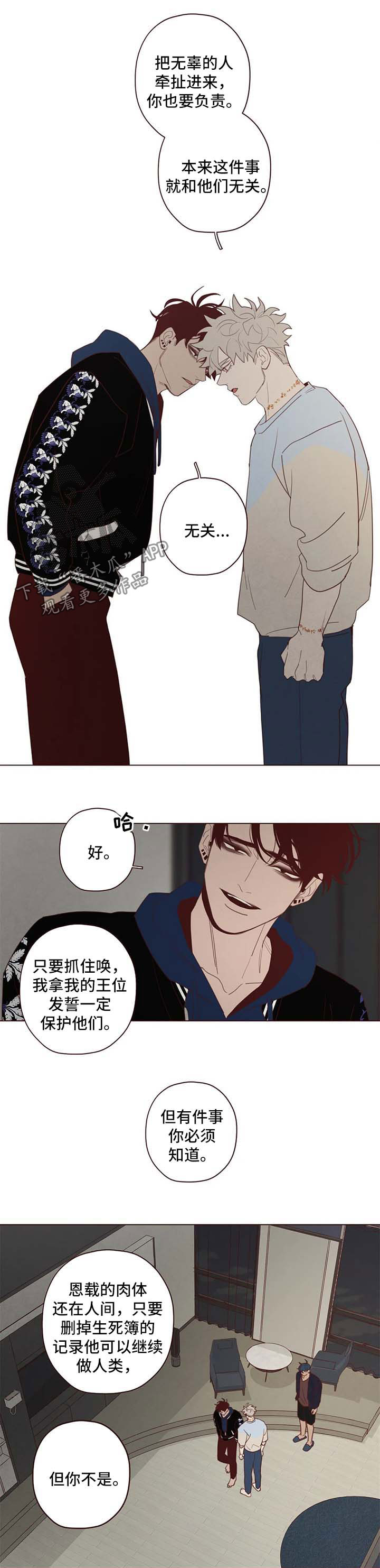 山鬼效灵完结了没漫画,第106章：无关1图