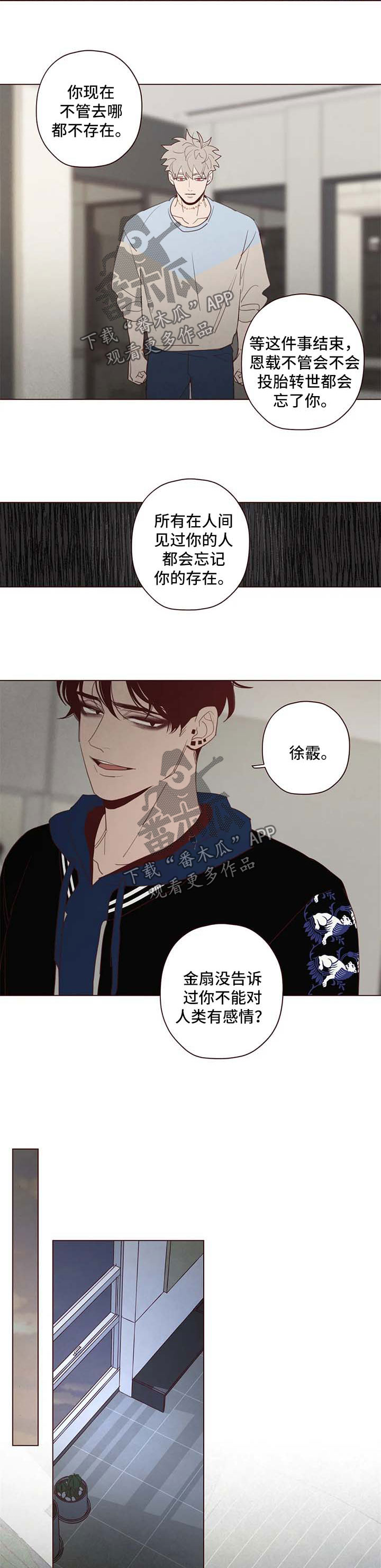 山鬼效灵完结了没漫画,第106章：无关2图