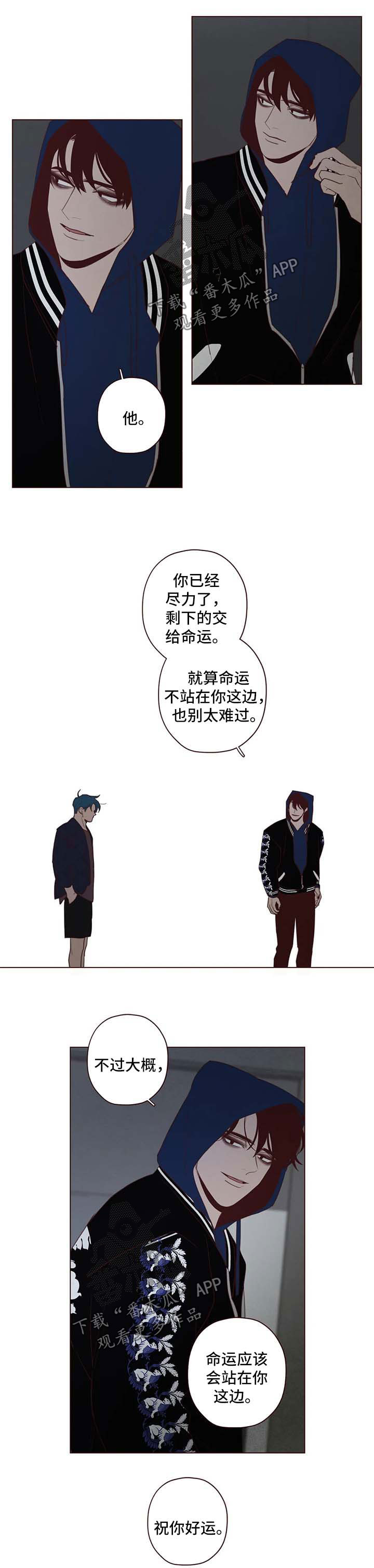 山鬼效灵完结了没漫画,第106章：无关5图