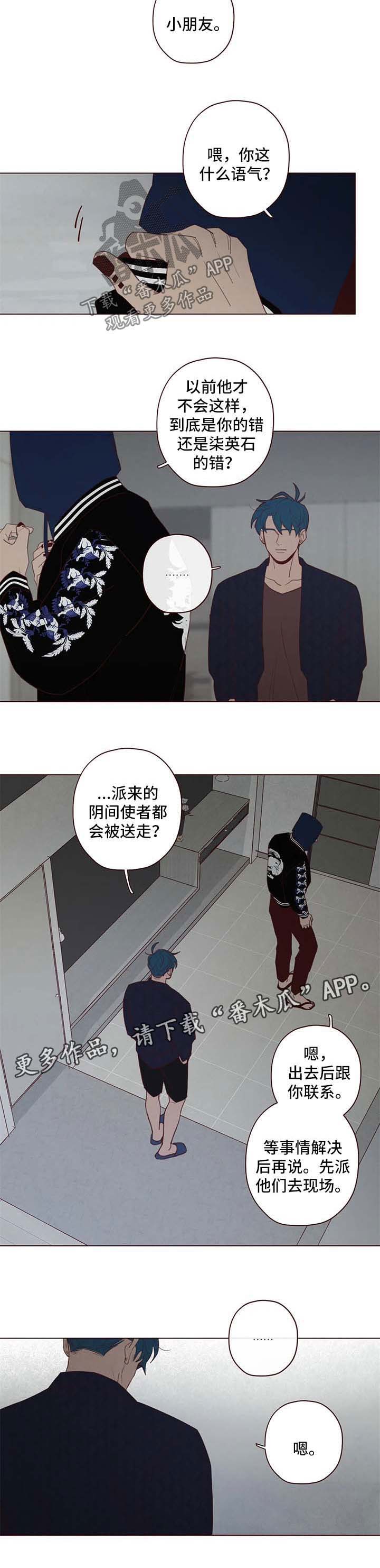 山鬼效灵完结了没漫画,第106章：无关4图