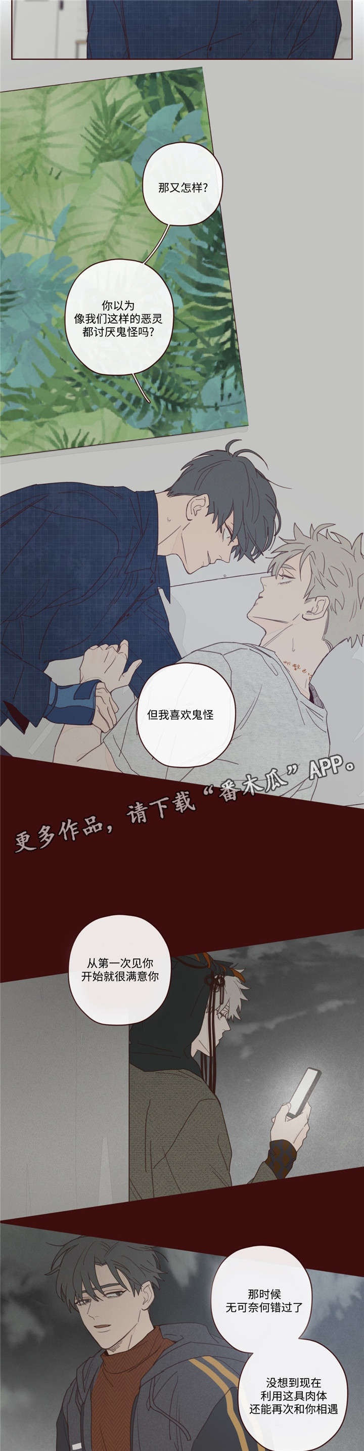 山鬼花钱真的很灵吗漫画,第12章：附身3图
