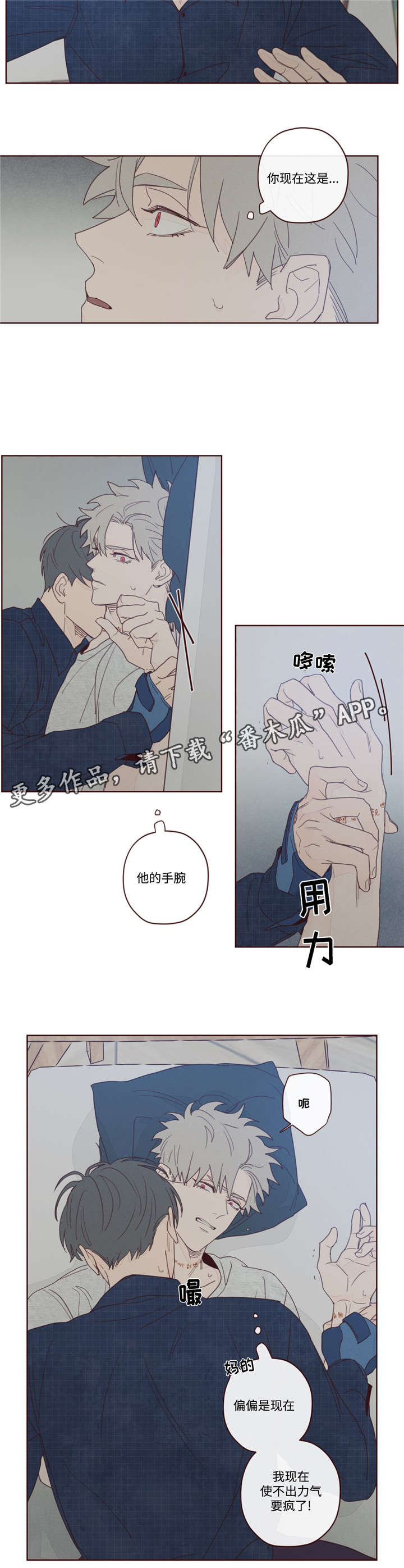 山鬼花钱真的很灵吗漫画,第12章：附身1图