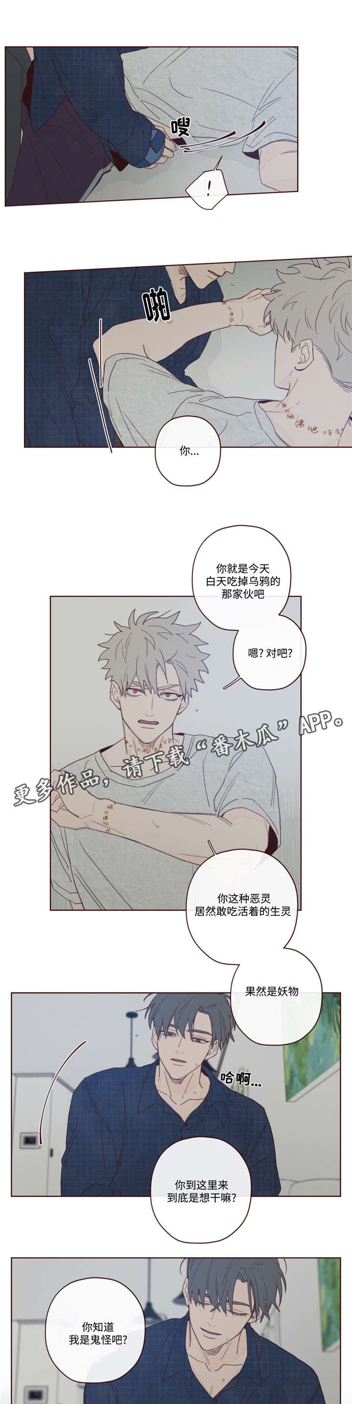 山鬼花钱真的很灵吗漫画,第12章：附身2图