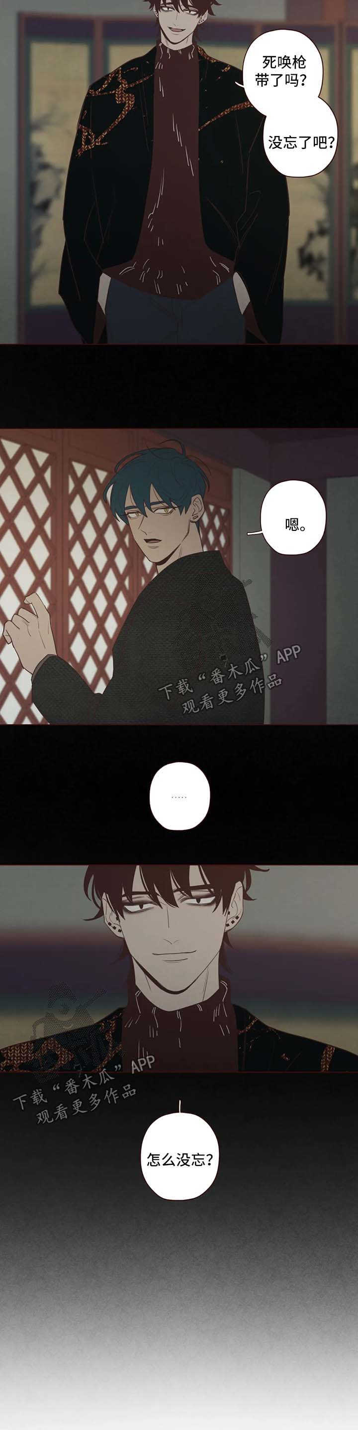 山鬼花钱真的很灵吗漫画,第83章：尽管杀了我3图