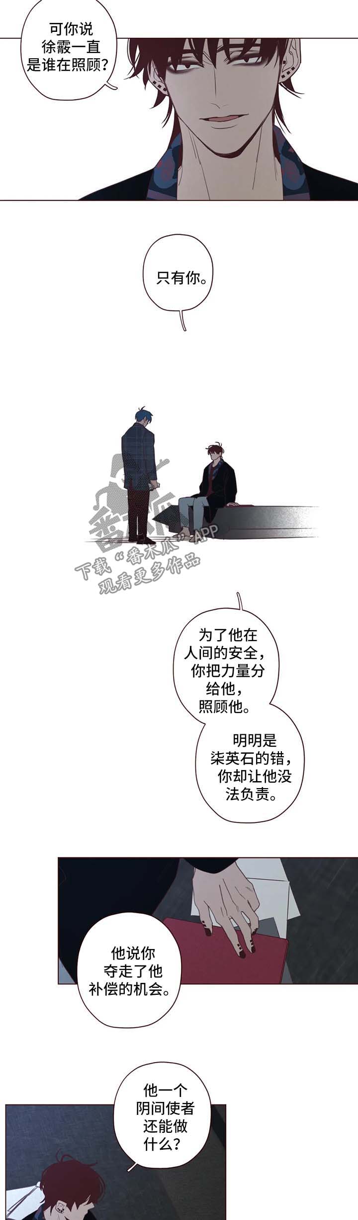 山鬼花钱真的很灵吗漫画,第89章：别做没用的事4图