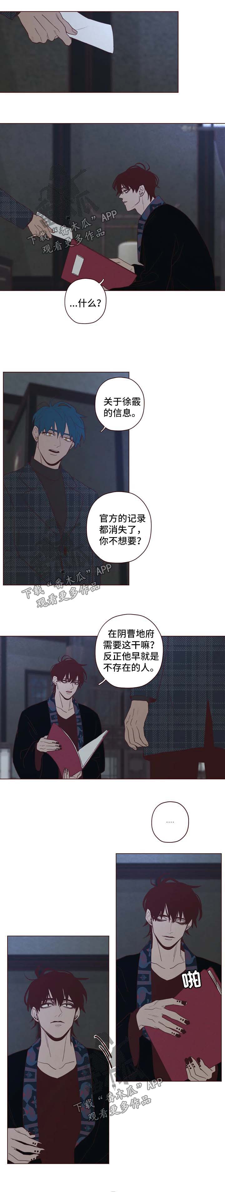 山鬼花钱真的很灵吗漫画,第89章：别做没用的事1图