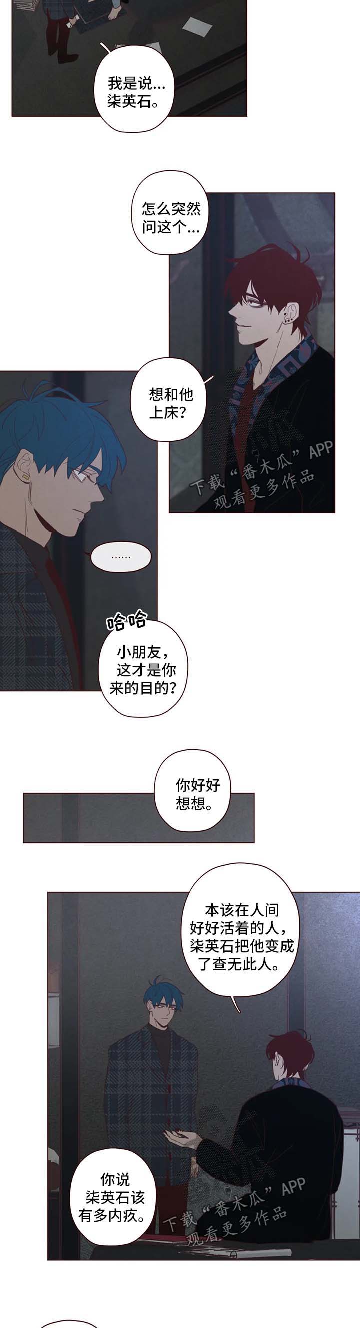 山鬼花钱真的很灵吗漫画,第89章：别做没用的事3图