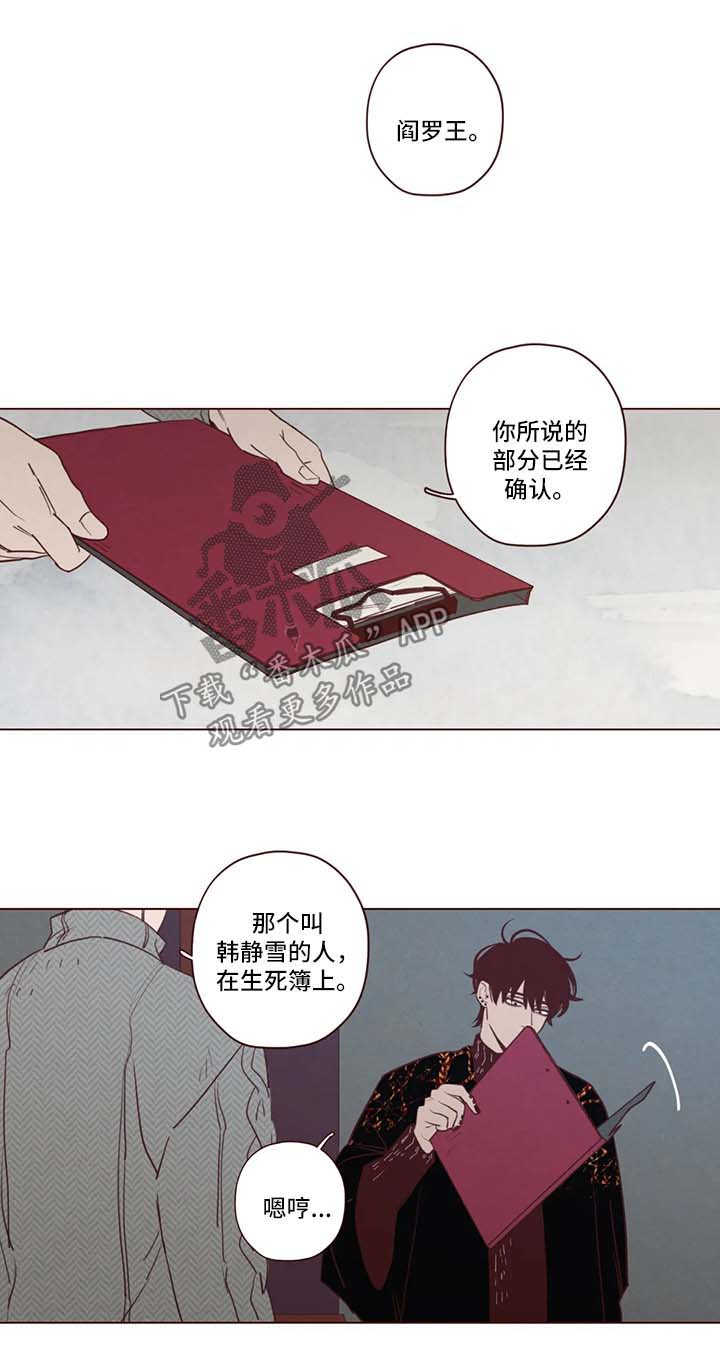 山鬼是什么字漫画,第81章：抓住他1图