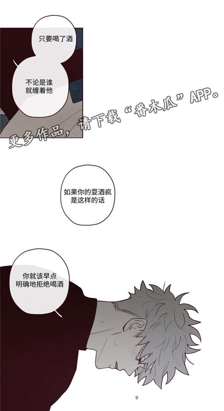 山鬼效灵漫画免费漫画,第32章：为什么3图