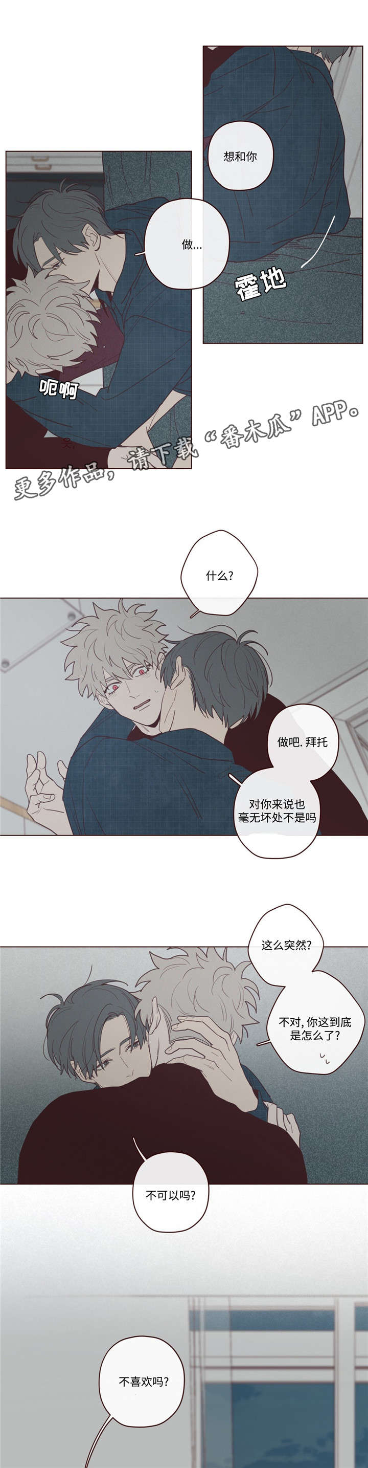 山鬼效灵漫画免费漫画,第32章：为什么1图