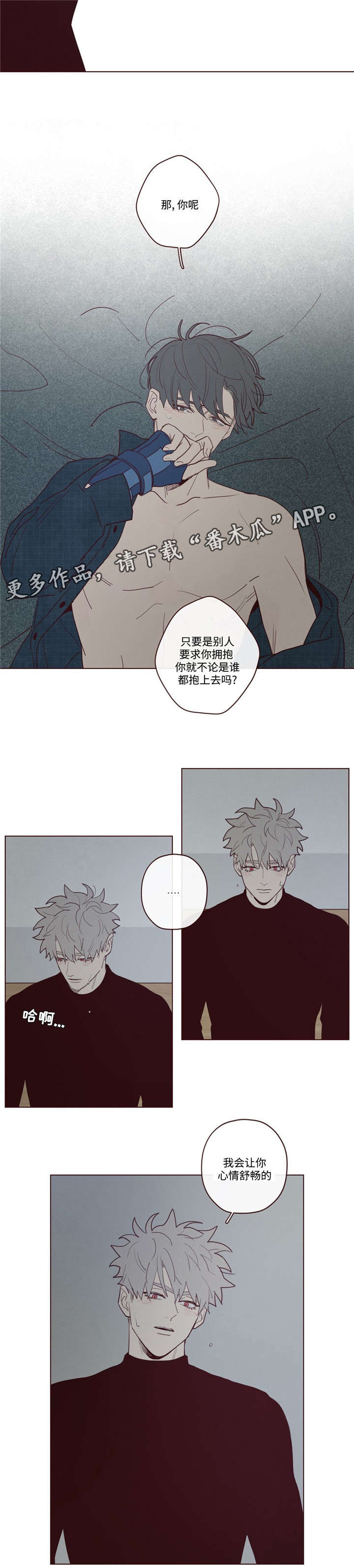 山鬼效灵漫画免费漫画,第32章：为什么4图