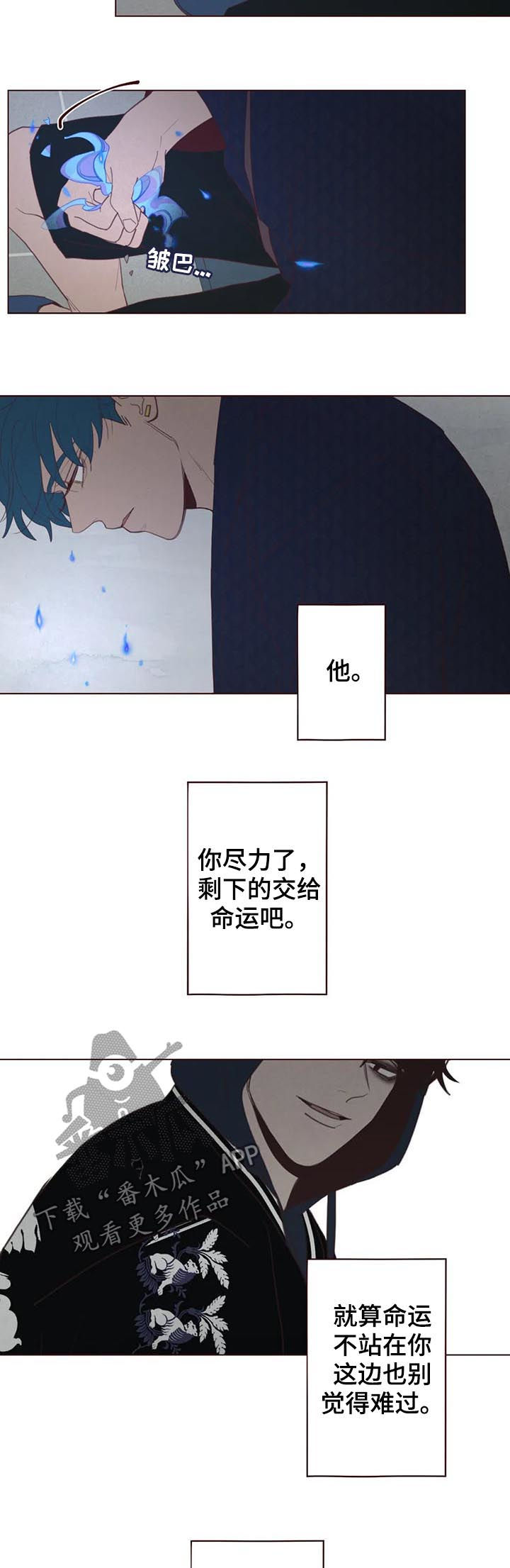 山鬼效灵反派漫画,第108章： 命运4图