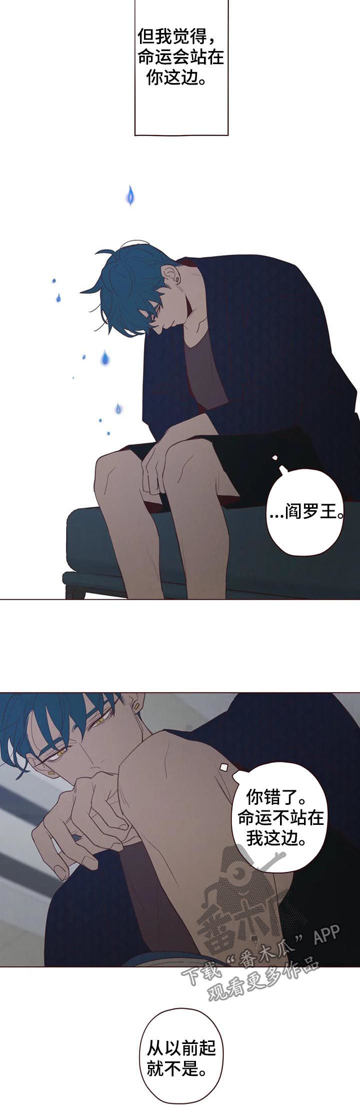 山鬼效灵反派漫画,第108章： 命运5图