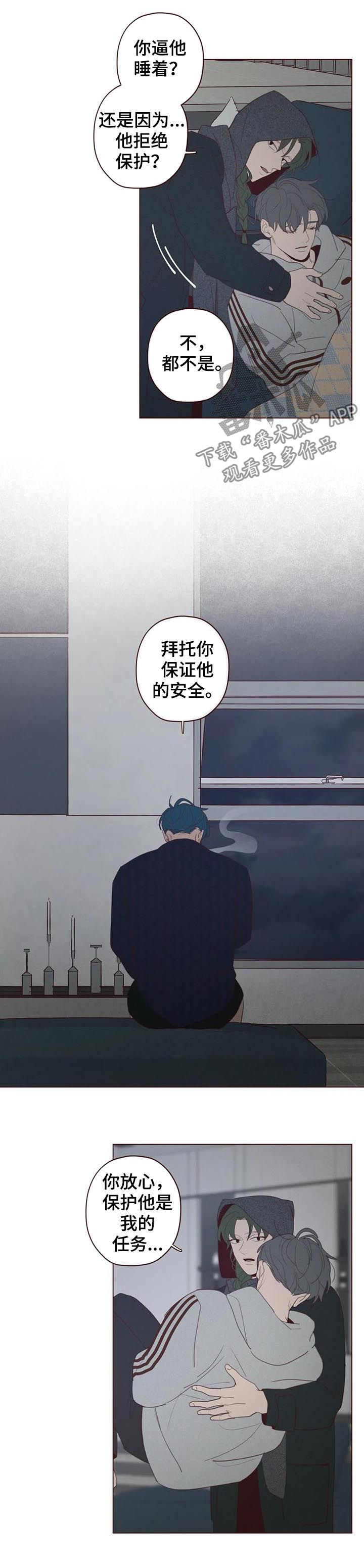 山鬼效灵反派漫画,第108章： 命运2图