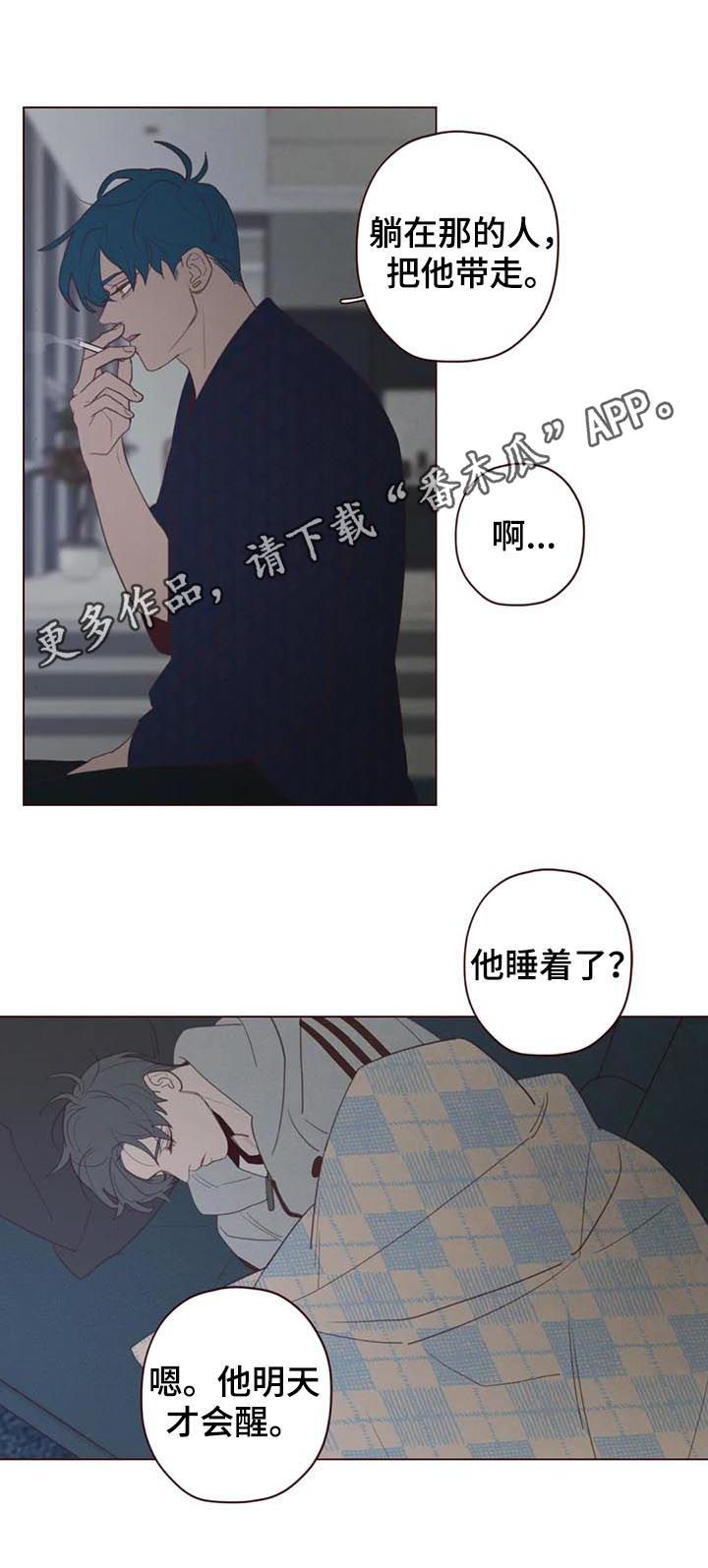 山鬼效灵反派漫画,第108章： 命运1图
